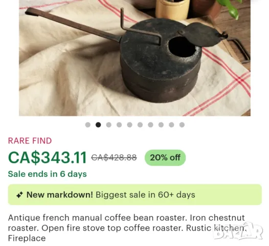 За печене на кафе, снимка 16 - Антикварни и старинни предмети - 48280896