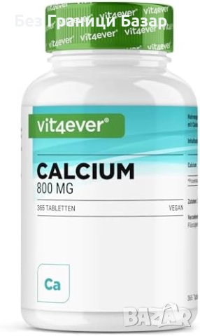 Нови Високодозирани таблетки Калциев карбонат 800 mg – 6 месеца снабдяване, без добавки