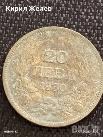Сребърна монета 20 лева 1930г. Царство България Цар Борис трети за КОЛЕКЦИЯ 50043