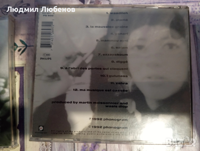 Лот 3бр CD дискове Compay Segundo,Sergent Garcia,Aminea, снимка 3 - CD дискове - 52892731