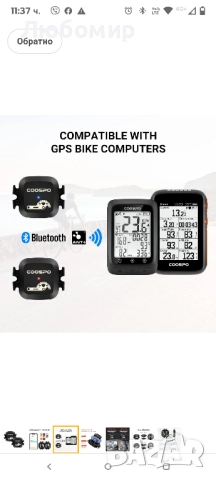 COOSPO сензор за скорост и каданс на велосипед Bluetooth ANT+, сензор за скорост на каданс IP67 , снимка 9 - Части за велосипеди - 51493108