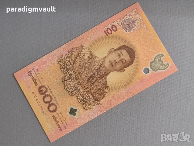 Банкнота - Тайланд - 100 бата (юбилейна) UNC | 2024г.