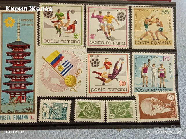 Стари пощенски марки без печат СПОРТ ФУТБОЛ, ЛИЧНОСТИ за КОЛЕКЦИЯ ДЕКОРАЦИЯ 51990