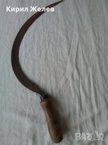 Сърп стар 8130