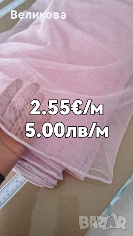 модели за тънки пердета с НАМАЛЕНА ЦЕНА , снимка 3 - Пердета и завеси - 52968310