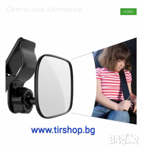 Огледало за обратно виждане със щипка