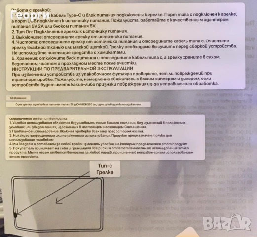 Електрическа нагревателна подложка-трансформер с USB Type-C, снимка 10 - Други - 52410006