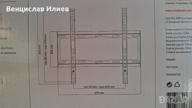 Универсална Стойка за LED TV, снимка 5 - Стойки, 3D очила, аксесоари - 56315505