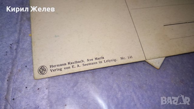 ЛОТ 4 СТАРИ ПОЩЕНСКИ КАРТИЧКИ ТЕМА ИЗОБРАЗИТЕЛНО ИЗКУСТВО КАРТИНИ КЛАСИКА 6552, снимка 10 - Филателия - 38788221