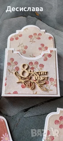 Кутийки за бонбони "Мерси" за 8-ми март, снимка 6 - Декорация за дома - 48866130