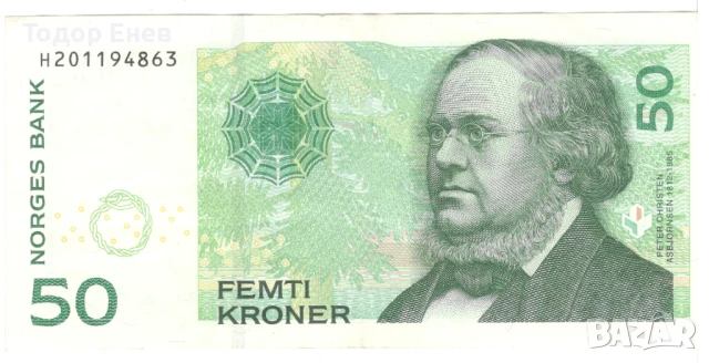 Norway-50 Kroner-2015-P# 46d.2-Harald V-Paper
