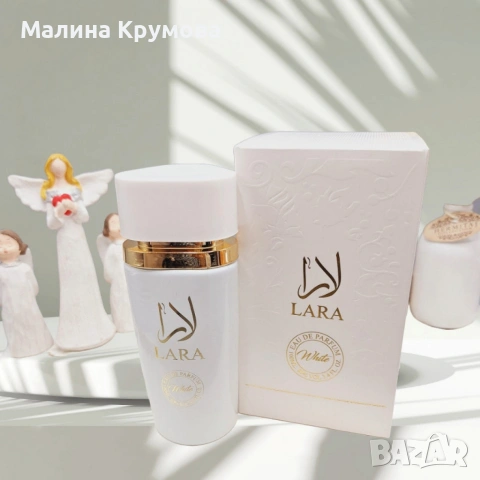 Елегантен дамски парфюм Lara White EDP, снимка 2 - Дамски парфюми - 53172050