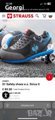 Engelbert Strauss S1 Sirius ll, снимка 2 - Други - 53632457