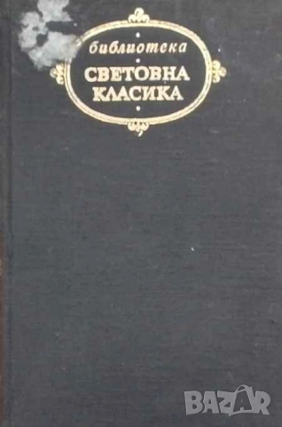 Мъртви души; Ревизор; Женитба Николай В. Гогол
