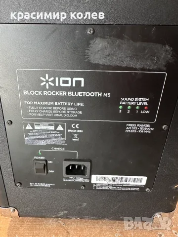 bluetooth тонколона "ION Block rocker", снимка 8 - Bluetooth тонколони - 55727848