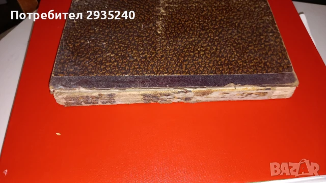 Антикварен учебник по Хармония и музика 1895, снимка 8 - Учебници, учебни тетрадки - 51422538