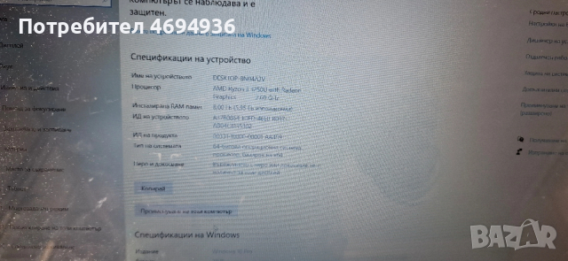 Продавам лаптоп ASUS M509D с процесор AMD Ryzen 