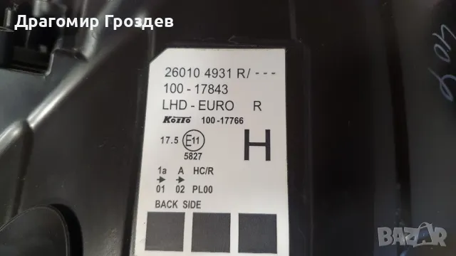 Оригинален десен фар за Renault Kangoo / Рено Канго (2013-2021), снимка 9 - Части - 49815422