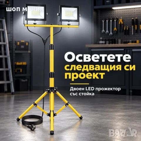 Двоен LED прожектор със стойка 100W, снимка 8 - Прожектори - 56070712