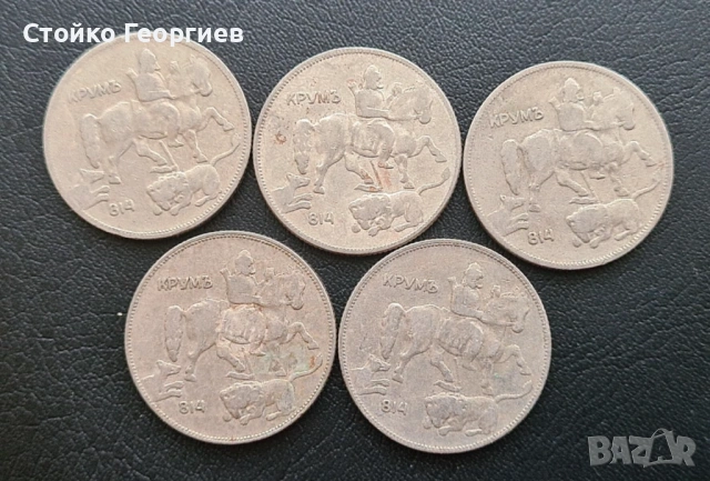 Български царски монети., снимка 6 - Нумизматика и бонистика - 51813424