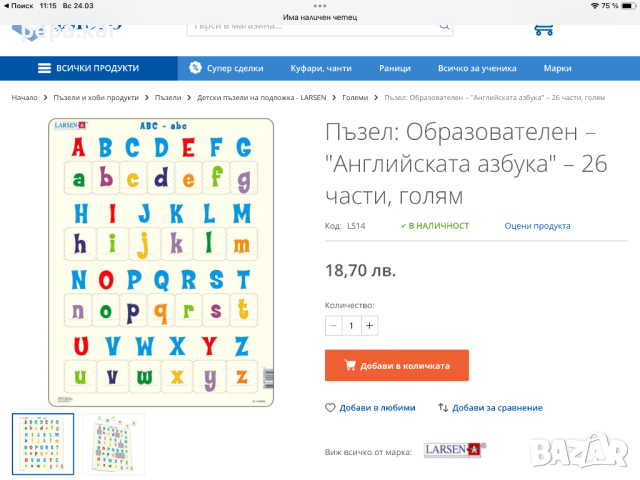 Нов Оригинален Пъзел с английската азбука ,Книжка на английски , снимка 4 - Детски книжки - 44921178