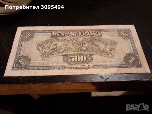 500 ДРАХМИ 1932г. Гърция, снимка 2 - Нумизматика и бонистика - 35676940