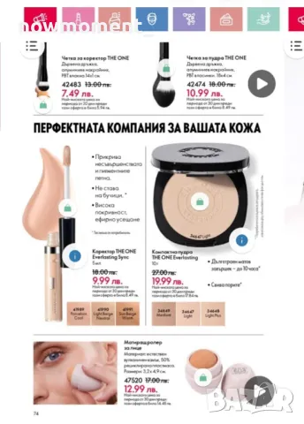 Oriflame - Кампания 3 - част 3, снимка 8 - Дамски парфюми - 49156061