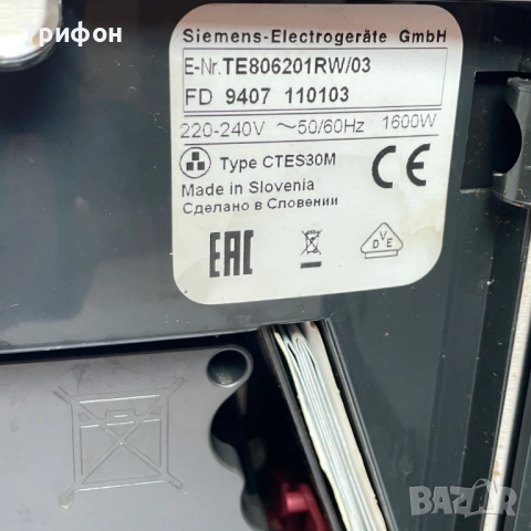 Siemens EQ.8 s600 Кафемашина кафеавтомат полупрофесионален автоматична, снимка 2 - Кафемашини - 53278484