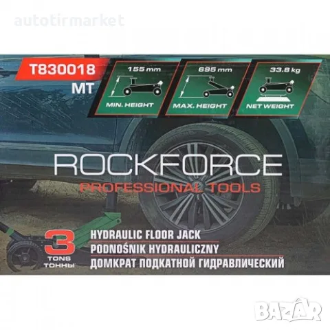 Крик крокодил офроуд 3т с две помпи ,155 – 695мм – Rockforce T830018, снимка 4 - Аксесоари и консумативи - 56054120