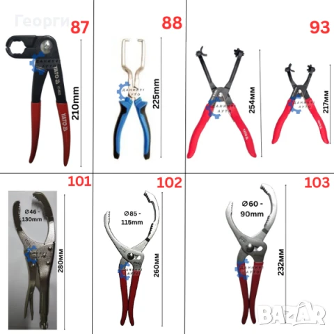 Клещи - керпеден, резачки, зегер и др., снимка 9 - Клещи - 50594944