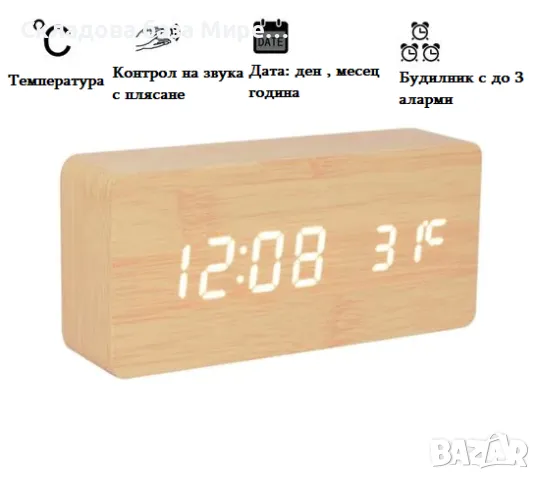Настолен часовник,будилник,Термометар,Влагометар,USB,3 AAA,Дата,3 аларми,15х4х7 сантиметра, снимка 1