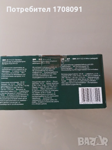 Ново зарядно за Parkside, снимка 3 - Винтоверти - 53838660