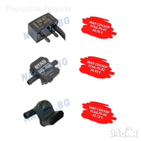 Сензори за налягане/MAP sensor/Lpg tech,KME,STAG,A.E.B, снимка 5 - Аксесоари и консумативи - 35848887