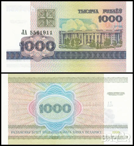 ⭐ Беларус 1998 1000 рубли UNC нова ⭐