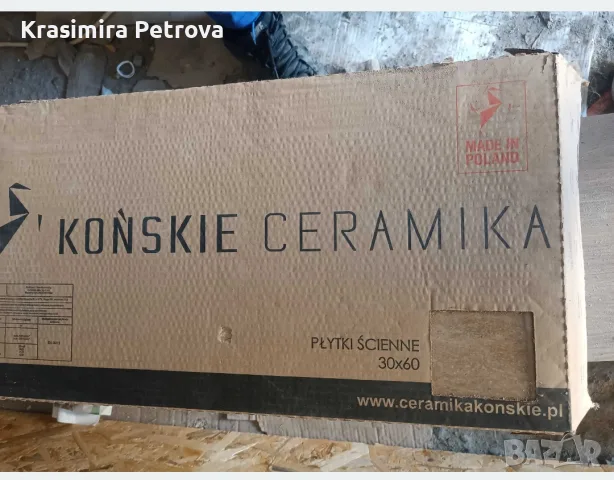 продажба нов фаянс.Размери 60/39см, снимка 3 - Други - 56118835
