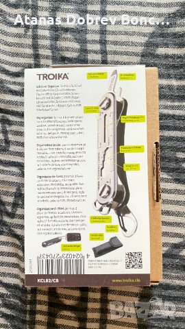 Ключодържател TROIKA - TROIKA CLEVER KEY CARBON, снимка 2 - Други инструменти - 44340461