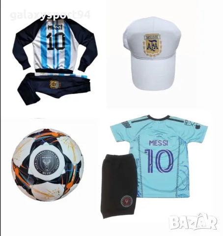 СЕТ Екип Меси Интер  Маями Син 25г Екип + Топка Шапка Анцуг Чорапи