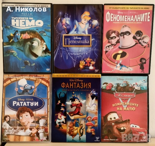 Дисни анимации на DVD с бг аудио/ субтитри, снимка 1