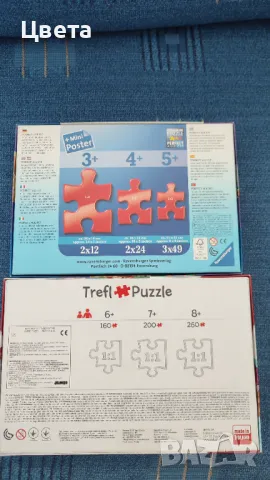 Пъзели детски , снимка 2 - Игри и пъзели - 48556820