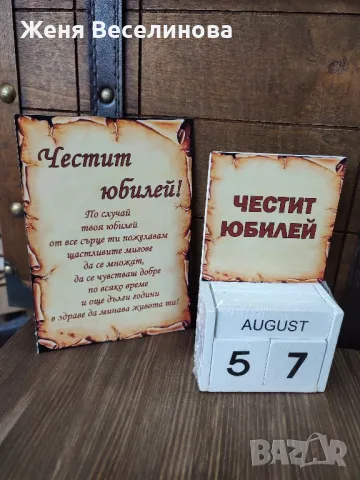ВЕЧНИ КАЛЕНДАРИ, снимка 9 - Сувенири от дърво - 48717231