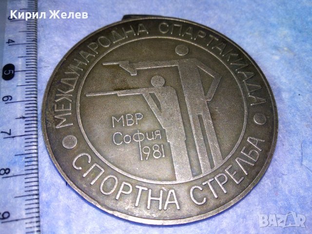 МВР СОФИЯ 1981 МЕЖДУНАРОДНА СПАРТАКИАДА СПОРТНА СТРЕЛБА РЯДЪК СОЦ МЕДАЛ ПОСРЕБРЕН БРОНЗ 35395, снимка 7 - Антикварни и старинни предмети - 39793691
