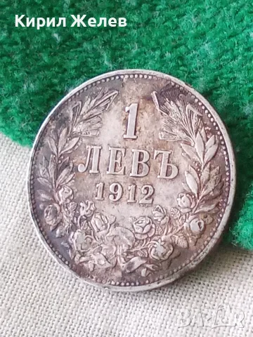 Българска сребърна монета 1 лев 1912 година Фердинанд първи 23459, снимка 5 - Нумизматика и бонистика - 56092646