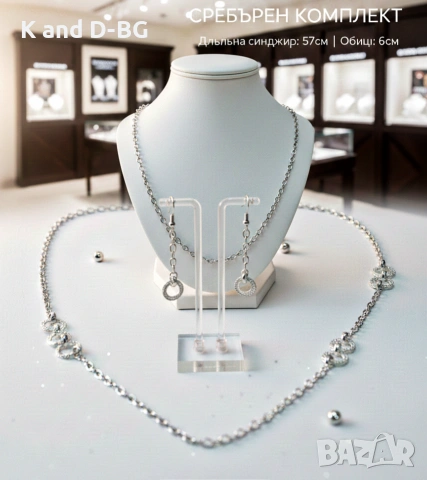 Сребърен Комплект проба 925, снимка 6 - Колиета, медальони, синджири - 53522255