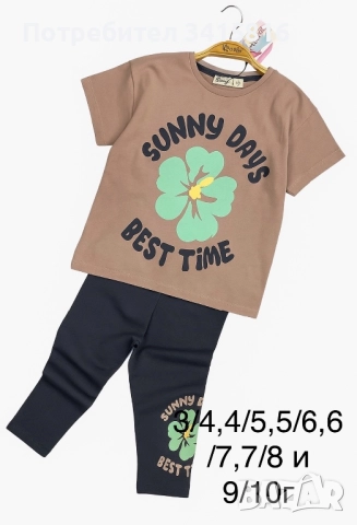 Комплекти от две части, снимка 3 - Детски комплекти - 52778284