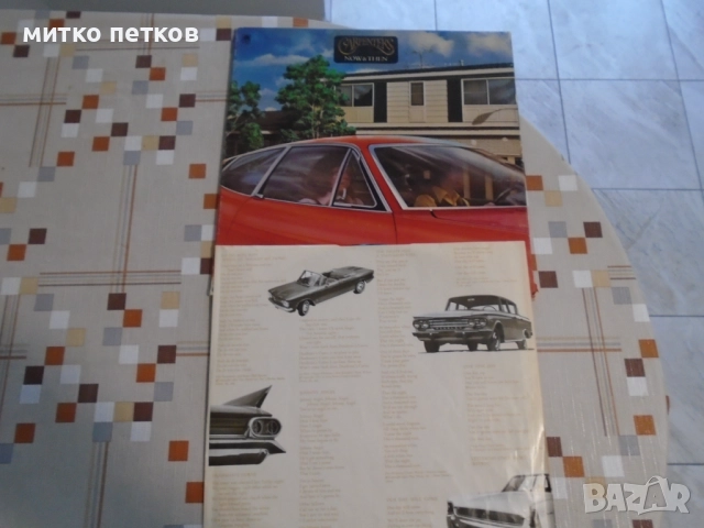 плоча Carpenters