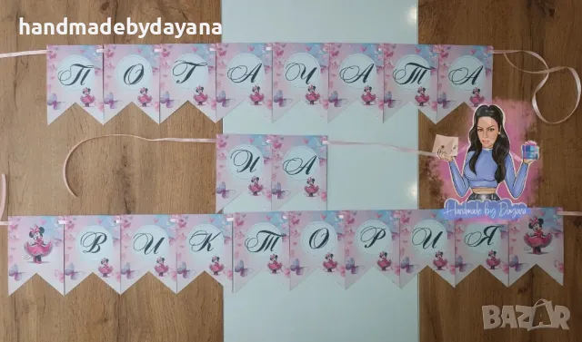 Украса за бебешка погача "Мини Маус'' , снимка 9 - Декорация - 48647025