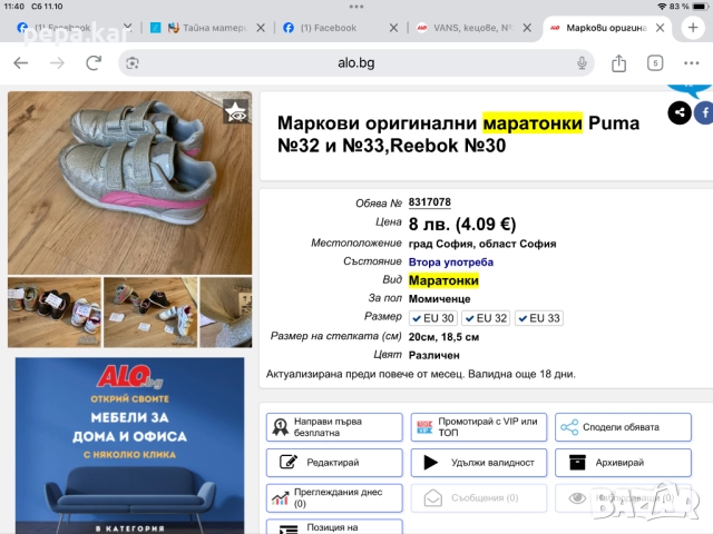 Маркови оригинални маратонки №32,5 ,№30,№29 и още, снимка 10 - Детски маратонки - 38423225