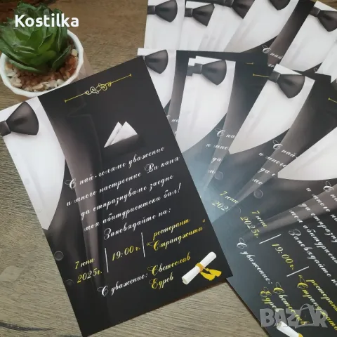 Покана "Смокинг", снимка 4 - Покани - 44649049