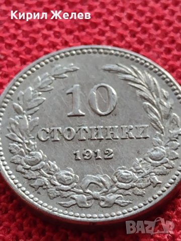 МОНЕТА 10 стотинки 1912г. ЦАРСТВО БЪЛГАРИЯ УНИКАТ ПЕРФЕКТНО СЪСТОЯНИЕ РЯДКА ЗА КОЛЕКЦИОНЕРИ 35686, снимка 7 - Нумизматика и бонистика - 39511223