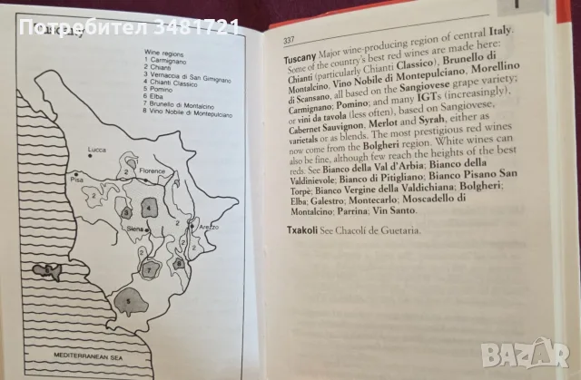 Collins Gem Wine Dictionary, снимка 5 - Кулинария - 55817299